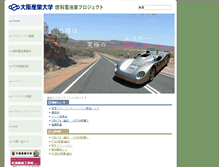 Tablet Screenshot of fcmv.osaka-sandai.ac.jp
